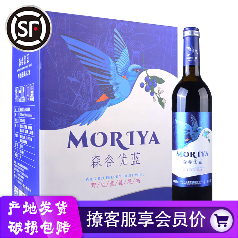 万通天露蓝莓果酒自酿长白山国产