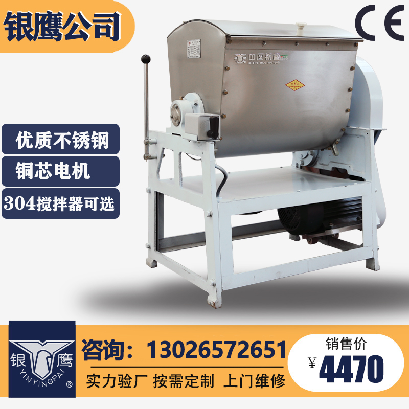 供应中国大陆新款章丘银鹰hwt25kg公斤 不锈钢合搅小型商用和面机