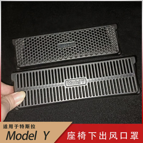 出风口保护罩原车防护