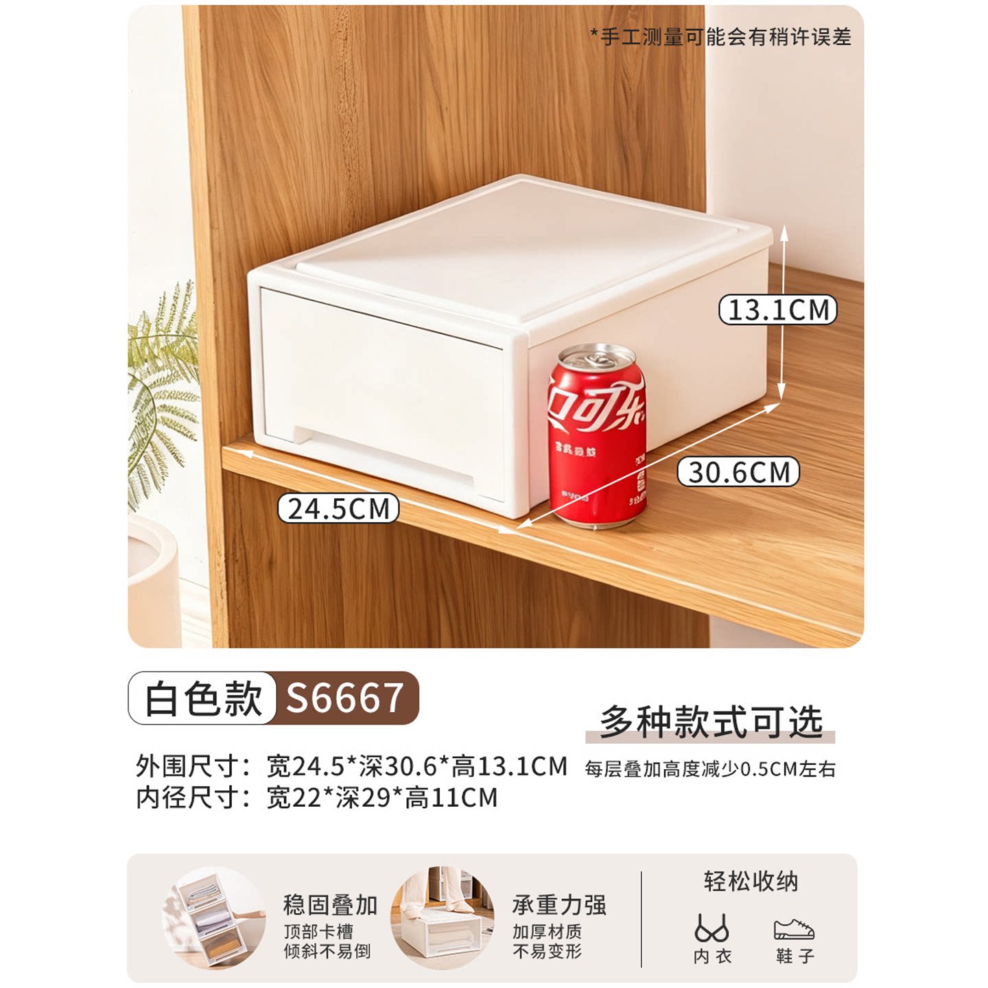 纯白色抽屉式收纳箱收纳盒进深30宽24高13内衣物整理箱加厚透明