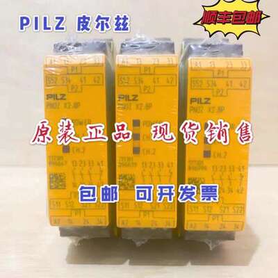 适用 皮尔兹 安全继电器 PNOZ X2.8P 7773议价