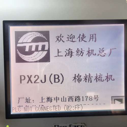 适用上海纺机总厂PX2J(B)棉精梳机触摸屏，型号GP2301-议价