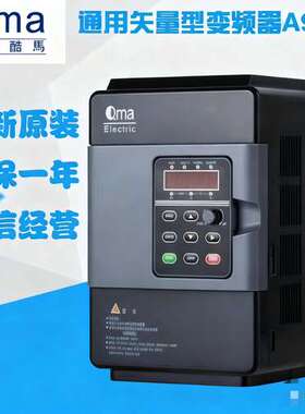 适用酷马A900变频器A900-012R7521518.5G议价