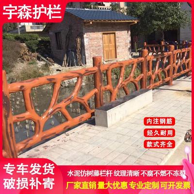 户外水泥仿木栏杆仿树藤护栏混凝土仿竹围栏栅栏景区河道专用复古