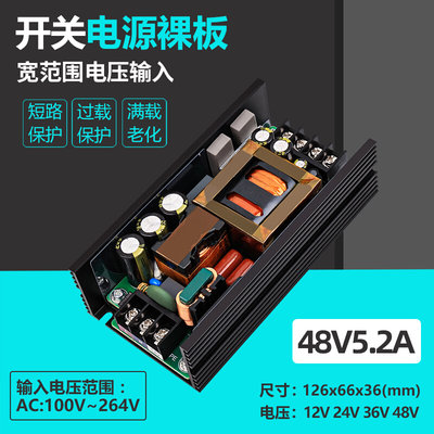 48V5A可调PFC稳压降压电源模块宽电压AC220V转DC48V250W MP-H250S