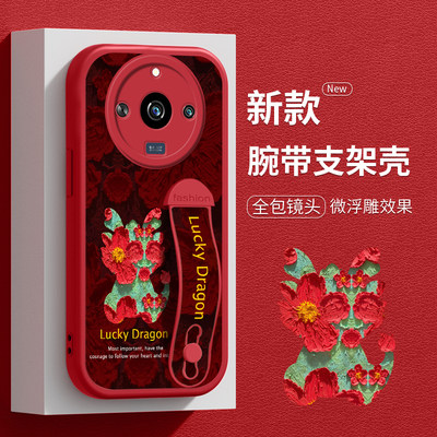 花龙适用realme11手机壳腕带11pro本命年新款11pro+油画真我秋冬十一龙2024年可爱新年RMX3751红色皮纹女软套