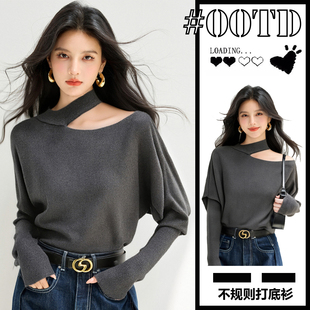设计感挂脖露肩针织衫女深灰色宽松显瘦长袖毛衣上衣性格打底衫
