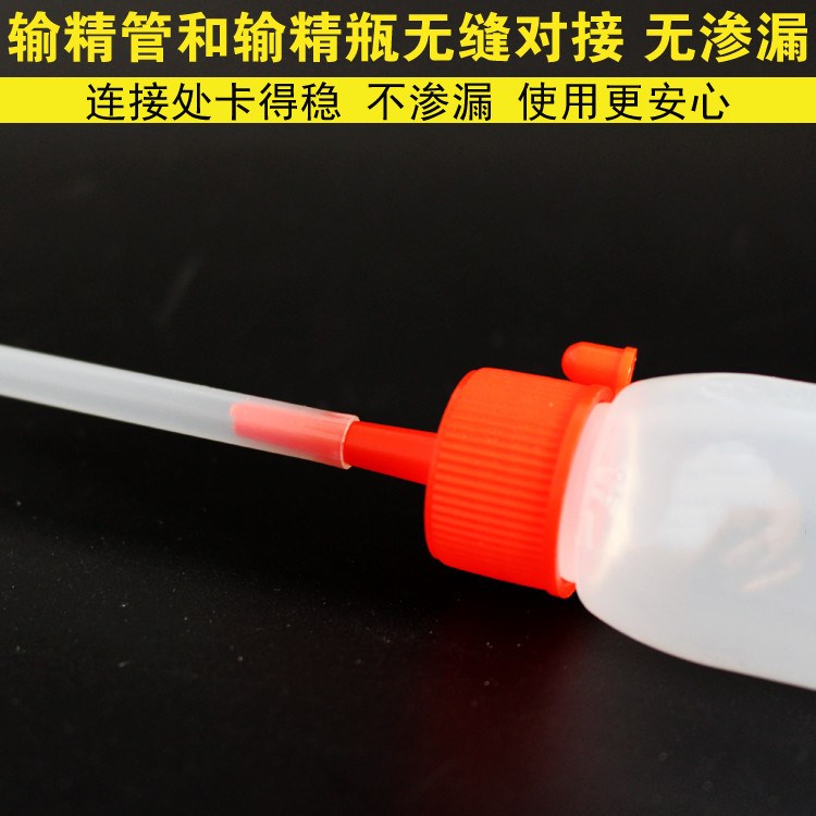 母猪一次性输精管瓶套装采集公猪精液瓶猪人工授精设备猪用输精瓶