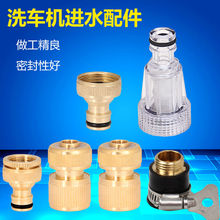 高压清洗机洗车机配件280/380型自吸四分进水管进水快速活接接头
