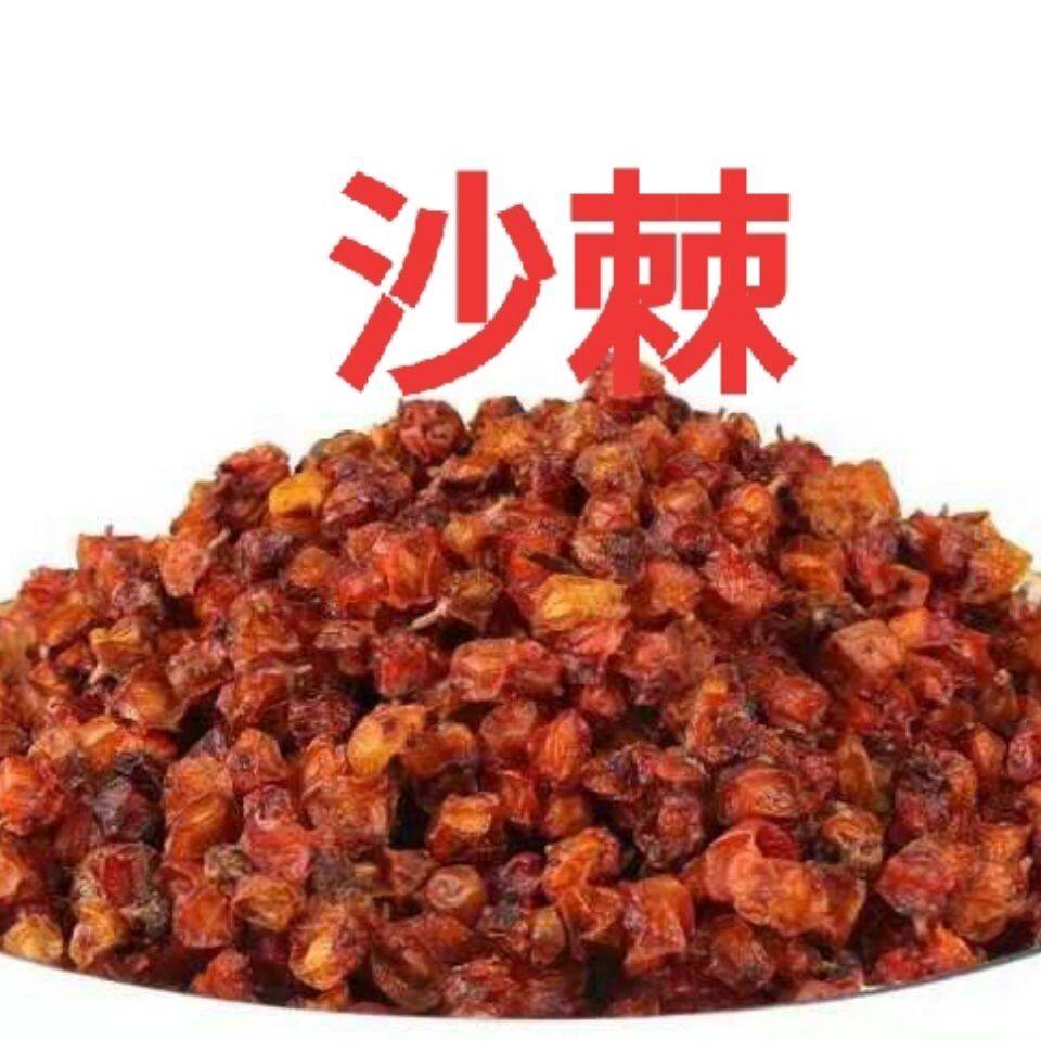 沙棘果干半斤一斤