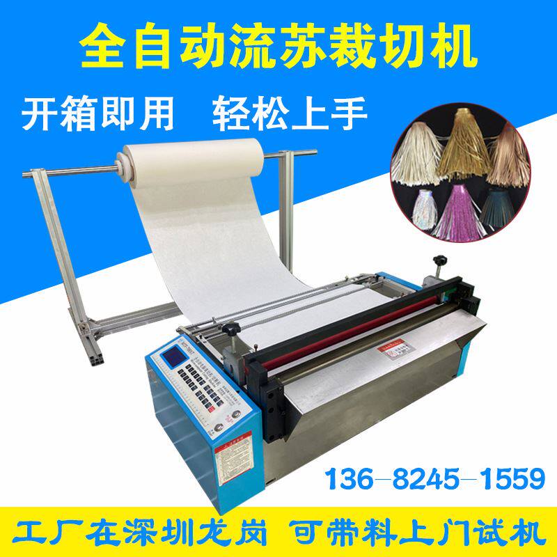 pet膜裁膜机pvc膜横切机硅油膜tpu膜卷材切割机