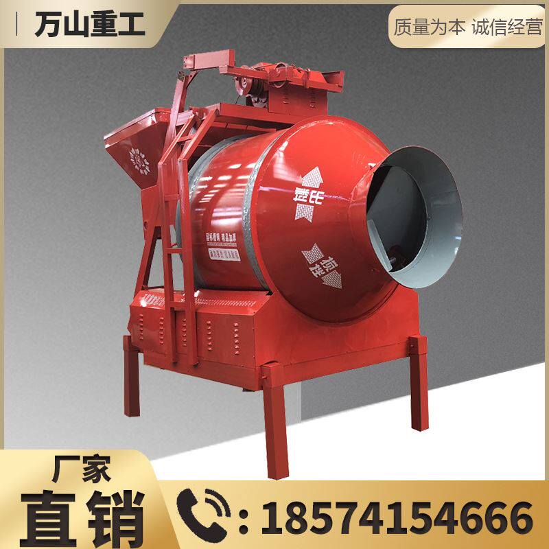 jzm750型摩擦式滚筒搅拌机水泥砂浆自动拌料机工地建筑专用搅拌机