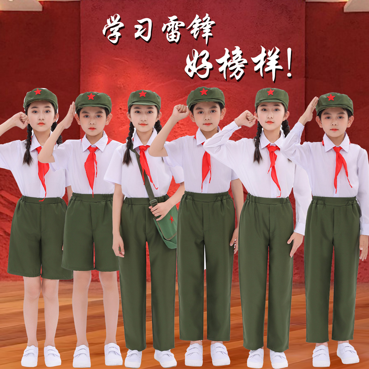 六一儿童节演出服合唱朗诵套装