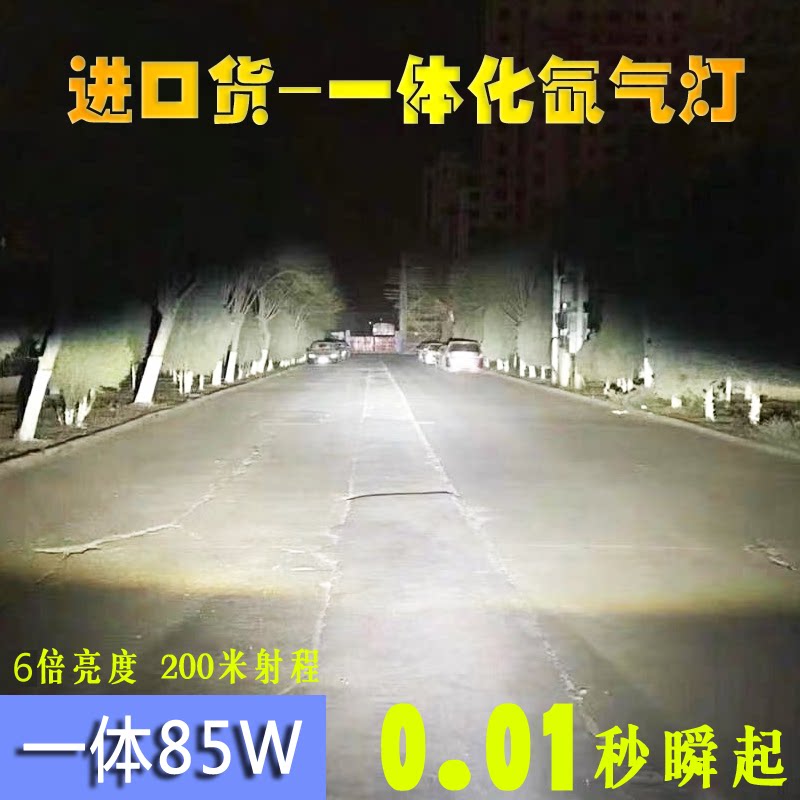 80w快启超亮强光安定器大灯泡