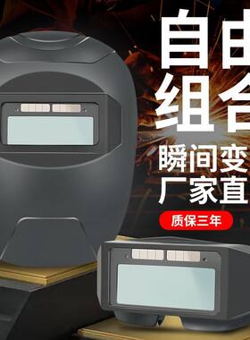 分体式电焊面罩焊工电焊防护面罩