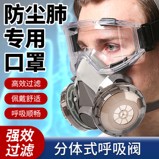 口罩工业防粉尘防尘肺kn95重度面罩专用气体带呼吸阀可水洗烟尘防