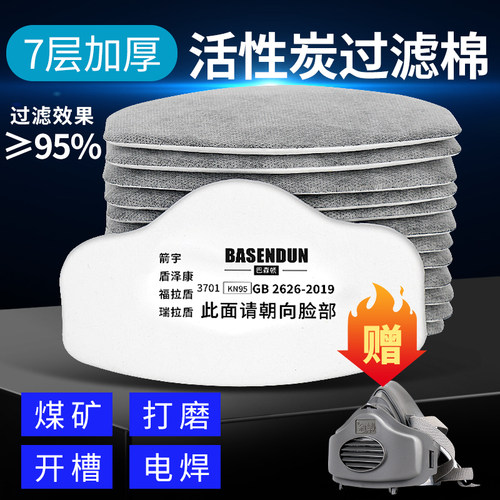 3200防尘口罩KN95过滤棉配件活性