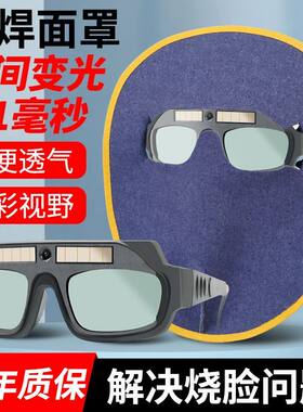 电焊专用眼镜焊工专用防护面罩