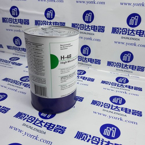 工厂艾默生H48过滤器芯制冷过滤桶干燥芯ALCO干燥过滤芯H-48 D-48