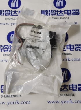 KIT12559 特灵空调温度/压力/液位传感器通讯连接线X19051660020