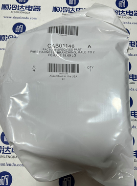 原包装特灵延长线空调配件CAB01146/01147/01148/01149/01150