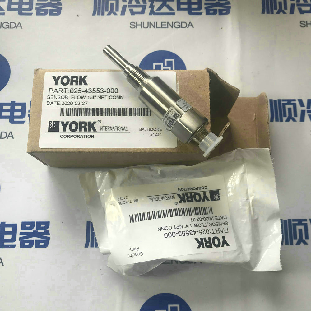 025-43553-000 工厂约克约克空调 空调维修配件 电子流量开关