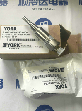 025-43553-000 工厂约克约克空调 空调维修配件 电子流量开关