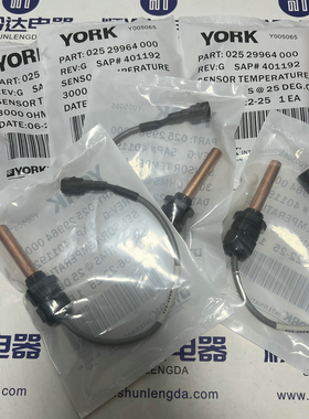 约克025W29964-000/02529964000 冷却进出水温度3K传感器管温