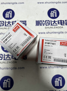 现货正品丹佛斯018F7351 BB230AS 线圈丹佛斯018F7351电磁阀线圈