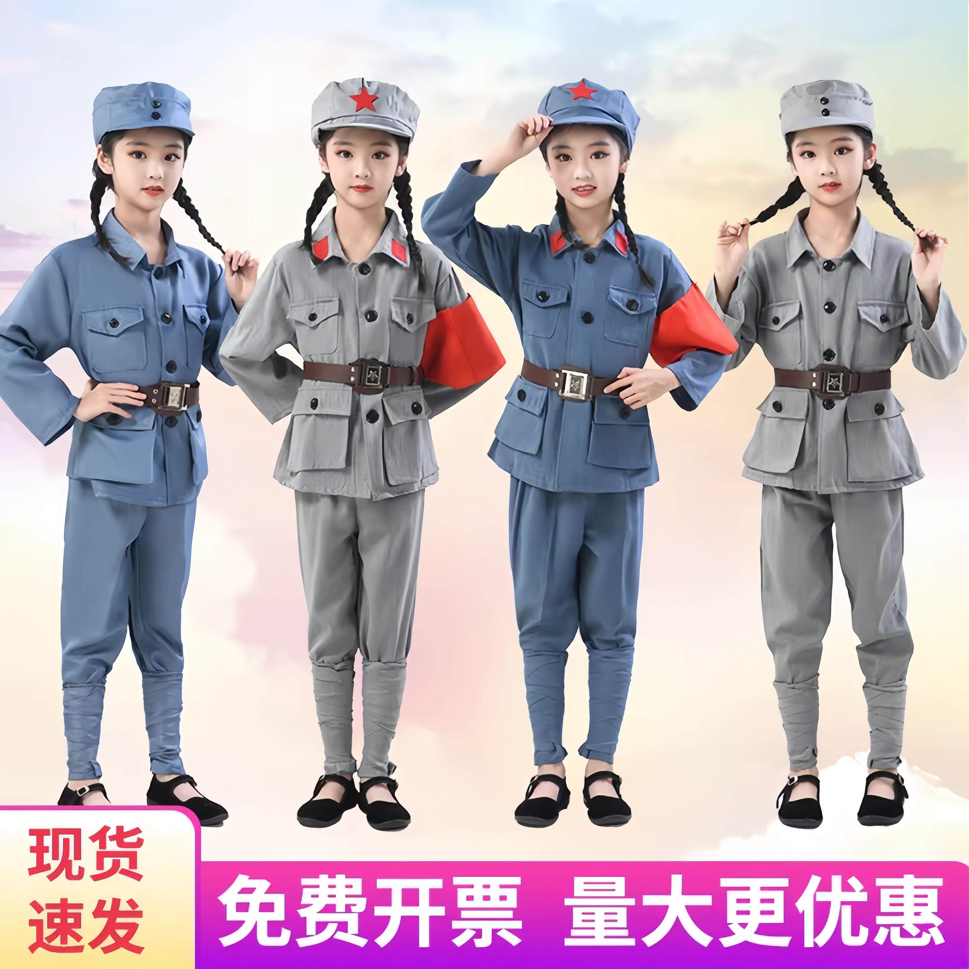 儿童小红军演出服闪闪红星八路军六一表合演服装儿童节男女童唱服