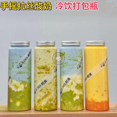 手摇拉丝酸奶空瓶本宫瓶牛油果奶昔柠檬果茶芒果西米露生椰奶茶杯