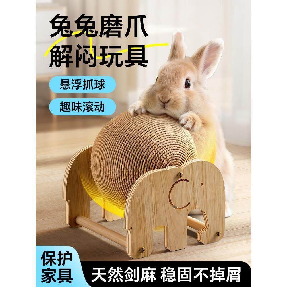 兔子玩具解闷侏儒兔宠物荷兰猪豚鼠啃咬刨洞兔小抓板磨爪神器专用,宠物/宠物食品及用品,玩具/造景装饰,淘宝优惠券,粉丝福利购,淘宝优惠卷