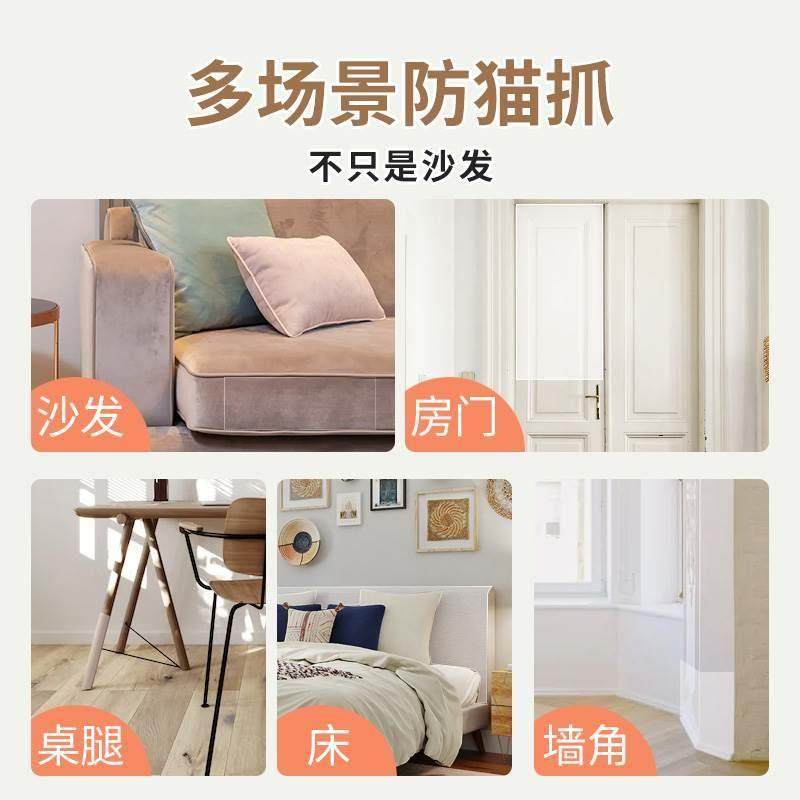 防猫抓沙发保护套透明保护套保护发贴沙套猫抓板垫猫咪用品猫,宠物/宠物食品及用品,猫抓板,淘宝优惠券,粉丝福利购,淘宝优惠卷