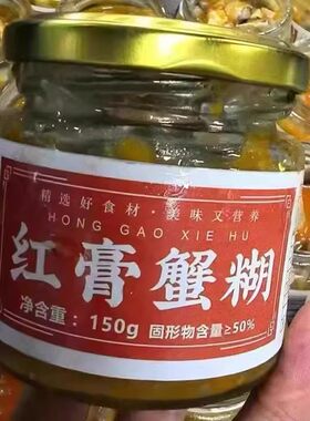 宁波舟山特色兴洲红膏蟹糊