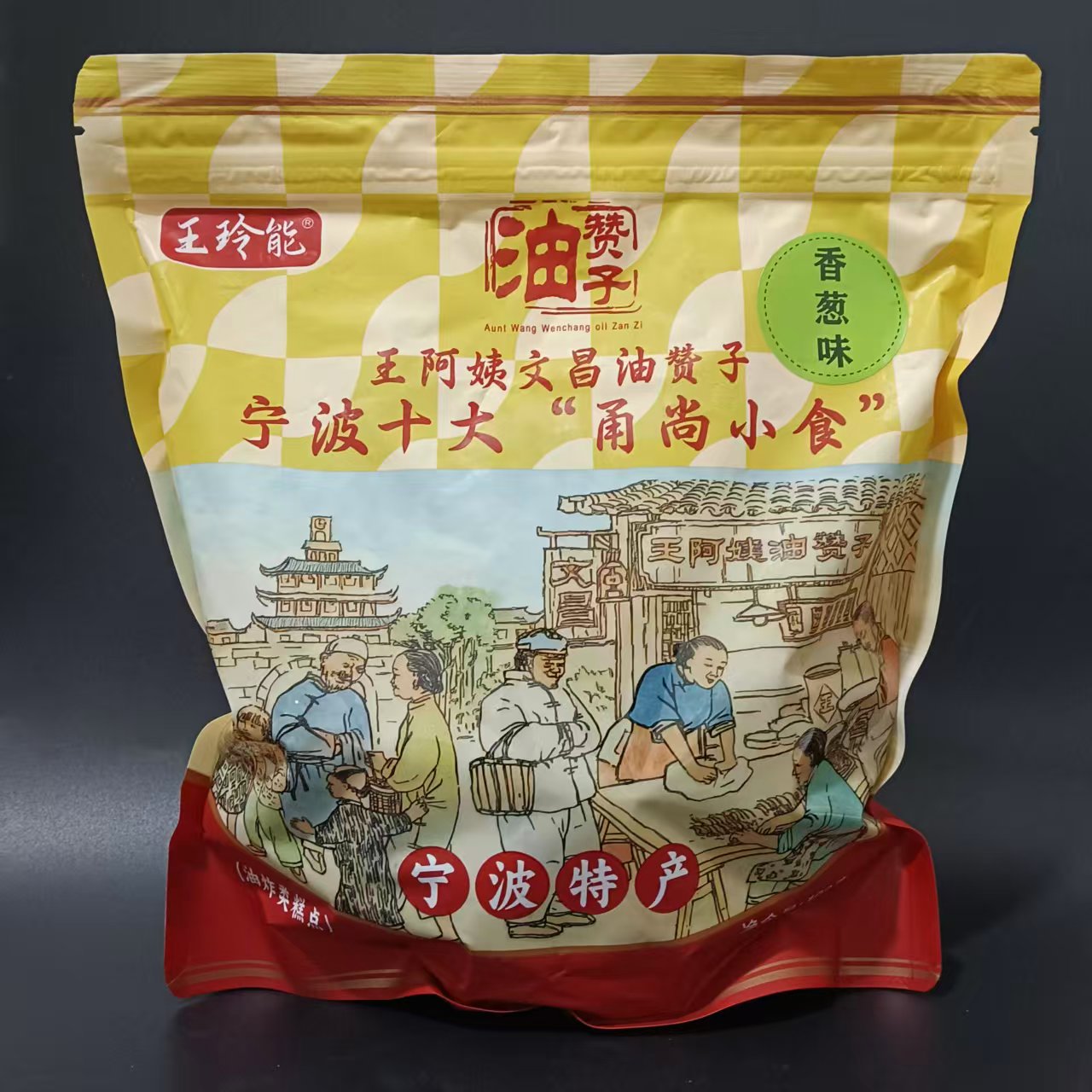 【宁波鼓楼王阿姨香葱味油赞子】文昌芝麻椒盐肉松咸味小麻花点心图片