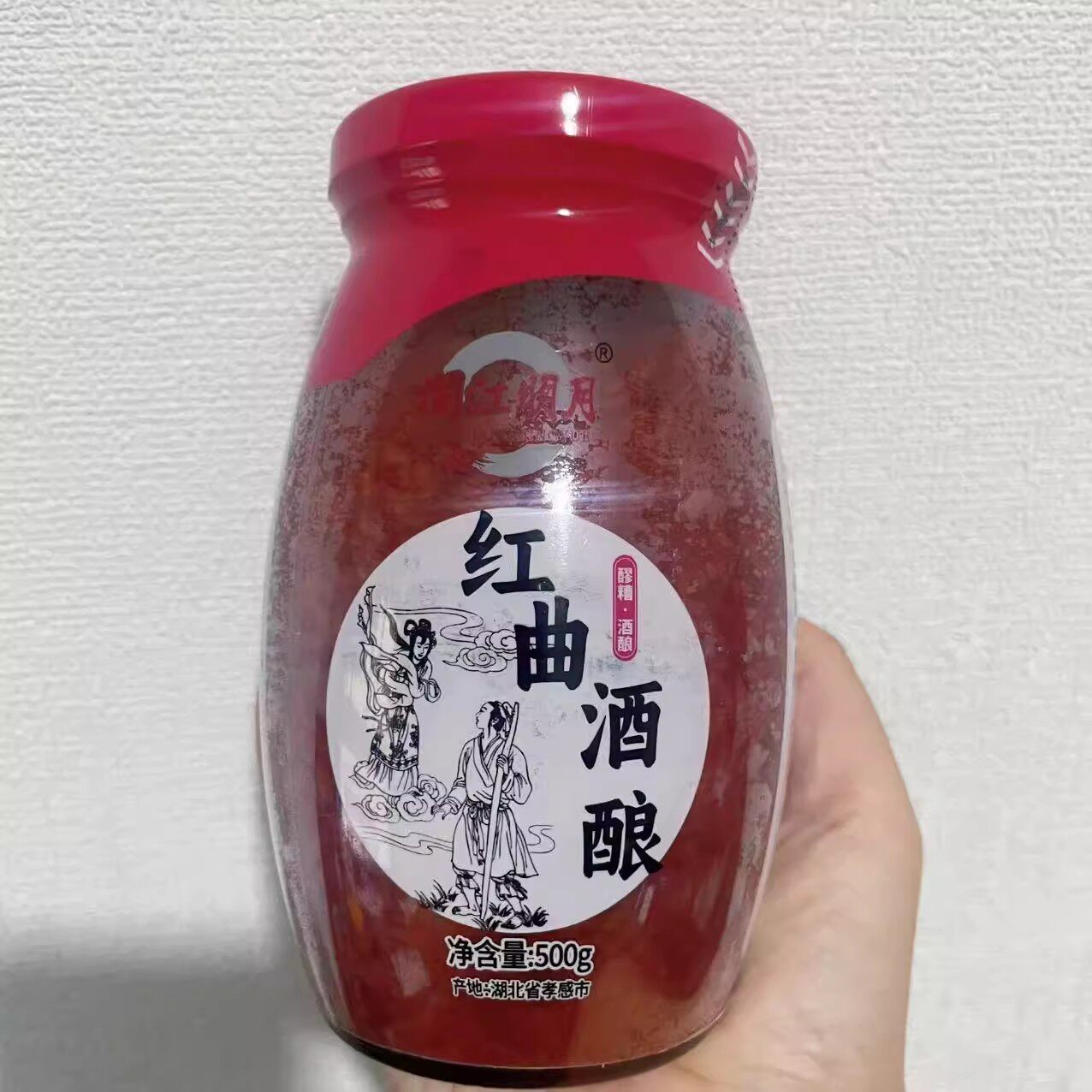 【闽江明月红曲酒酿】湖北孝感酒曲甜酒酿酒糟醪糟米酒红酒酿即食