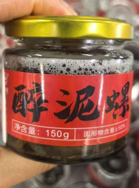 宁波特色舟山兴洲醉泥螺