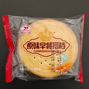 【雄杰原味早餐搭档饼干】韧性饼干怀旧零食休闲早餐代餐散装称重