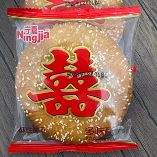 【大喜字饼干】双喜事乔迁伴手礼居酒宴开业结婚糖果零食圆饼干