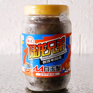 【宁波陆龙兄弟AA白玉蟹】即食螃蟹生腌蟹活腌醉蟹白玉蟹醉蟛蜞