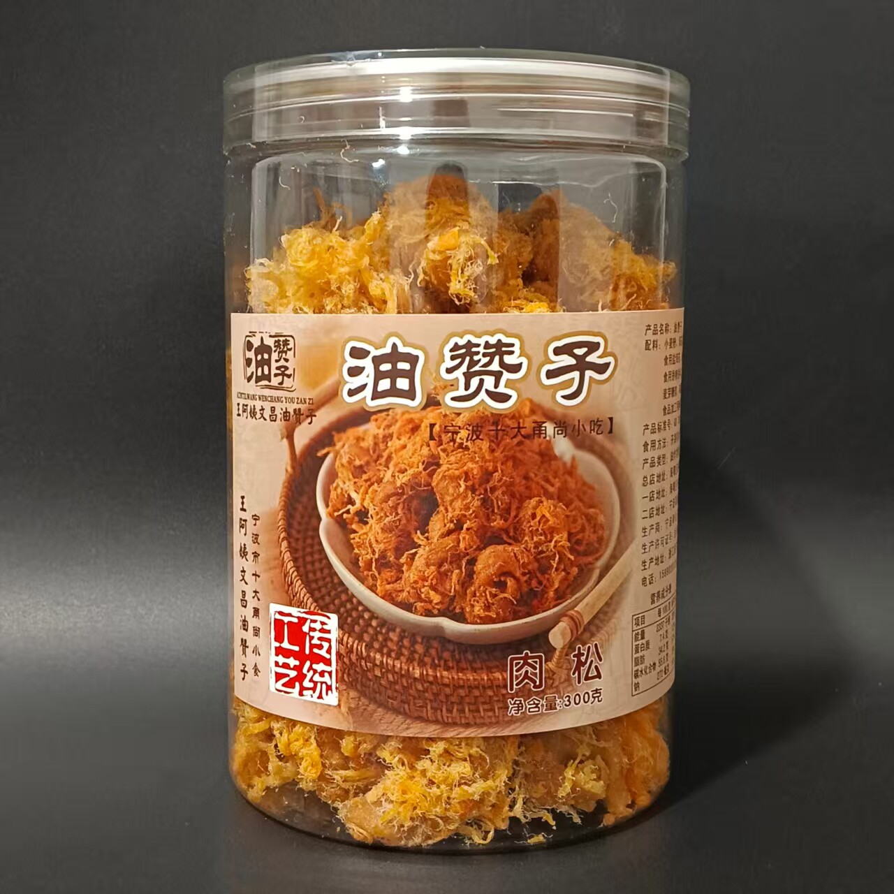 【宁波鼓楼王阿姨肉松味油赞子】文昌椒盐香葱甜咸味小麻花点心图片