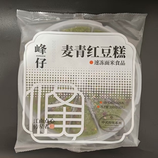 【峰仔麦青红豆糕】黄金鸡蛋发糕米糕点心速冻半成品便捷早餐