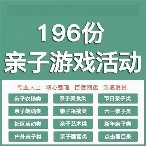 亲子活动策划v方案PPT案例儿童家长趣味互动游戏招生暖场开业户外