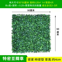 50x50 Peerd Douban Grass/Slim