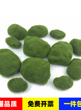 仿真石头假苔藓青苔造景绿植拍摄道具绿色摆放人造微景观创意花艺