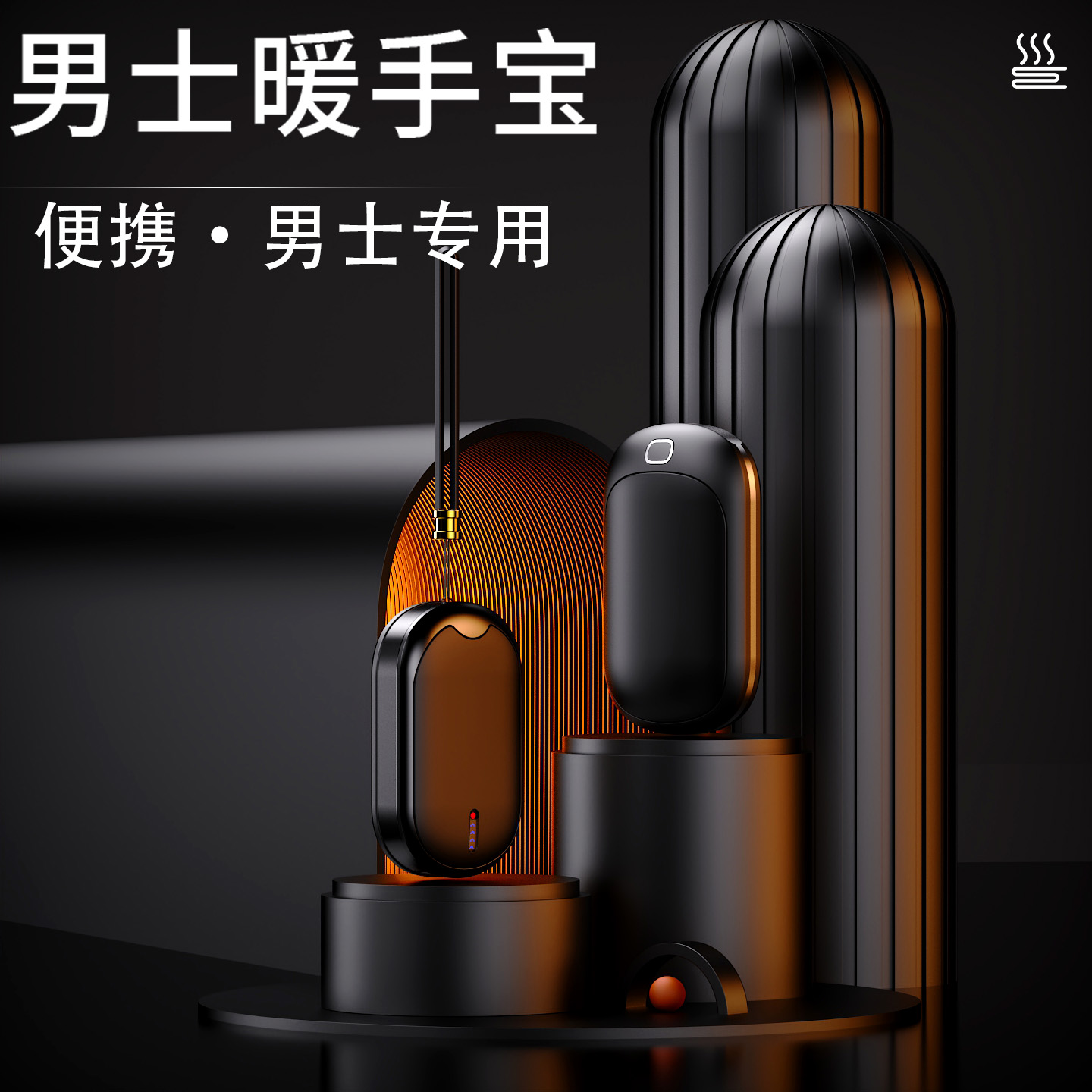 正品【暖手宝男生专用】送男朋友