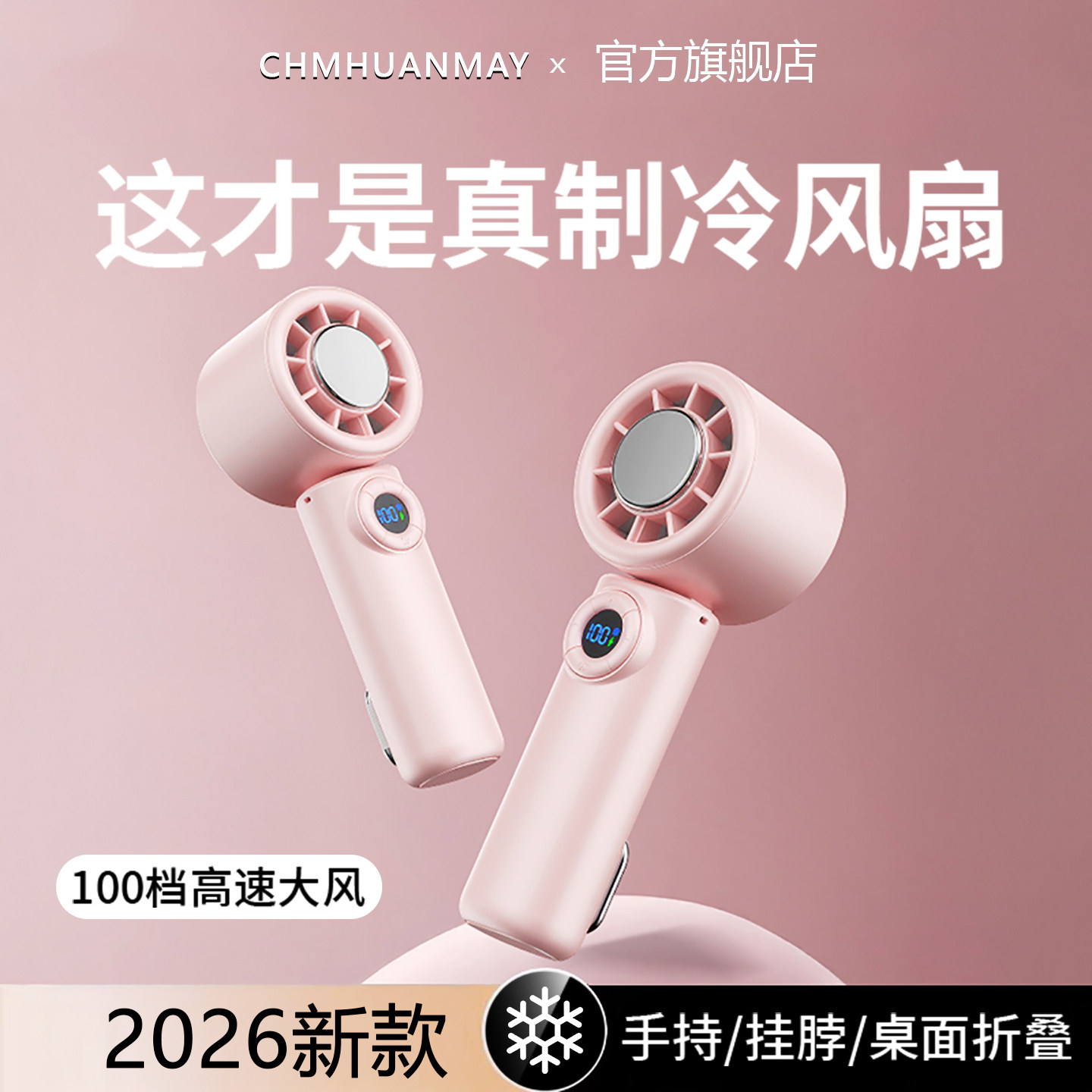 手持小风扇制冷便携式随身小型迷你空调超强暴力涡轮小风炮2026新