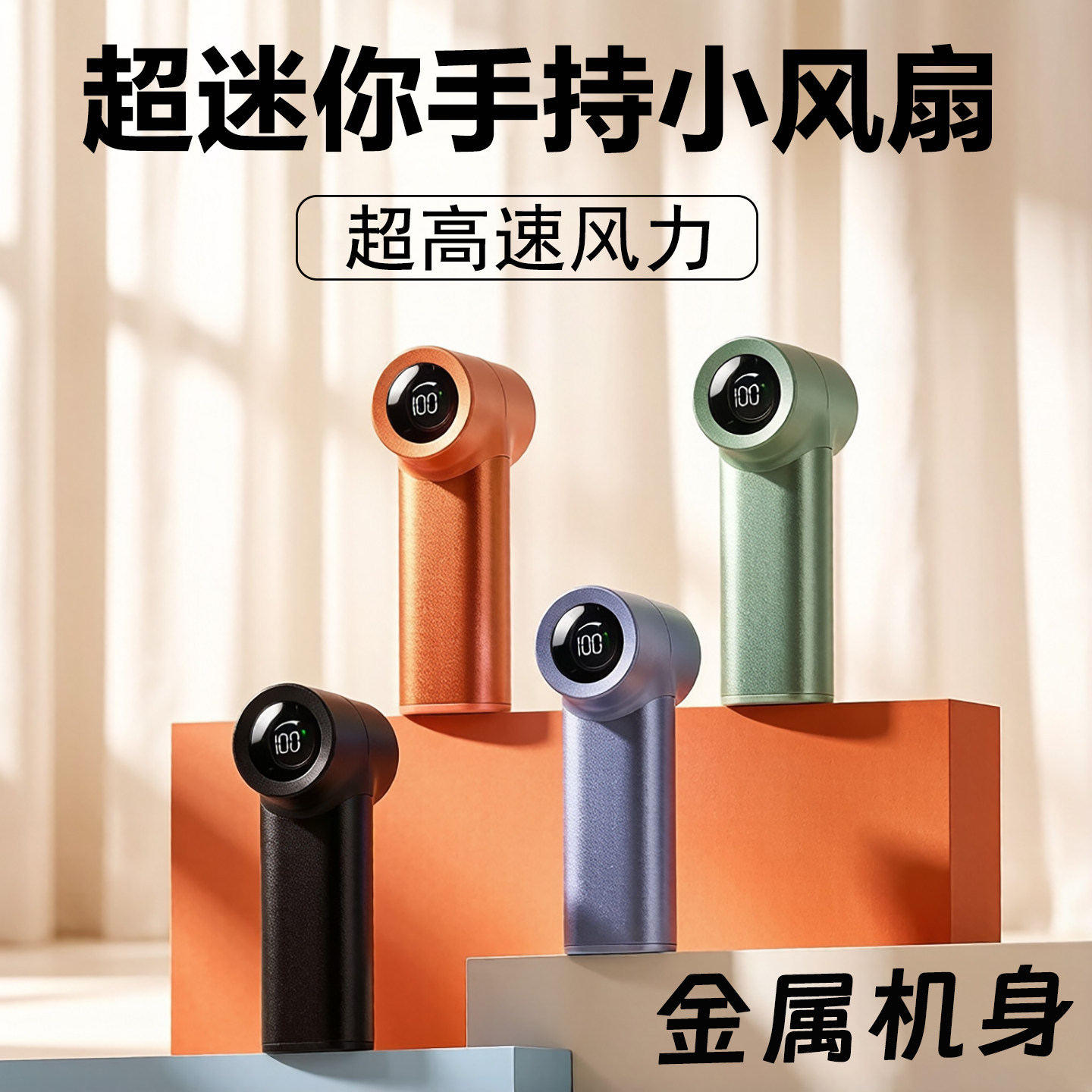 手持小风扇小型便携式随身迷你学生手拿usb充电风扇超静轻音宿舍降