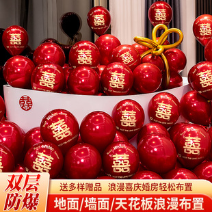 婚礼卧室场景红色双层婚庆用品大全订婚婚房装 气球结婚布置套装 饰