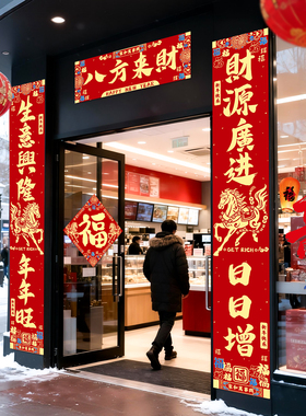 马年2026新年大门对联公司3米加长店铺开业生意兴隆门联防水门贴